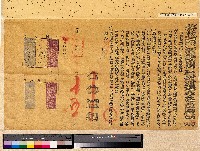 藏品(光緒10 年(1884)台灣道台劉璈出示『法人棄好背盟無端挑衅』曉諭)的圖片